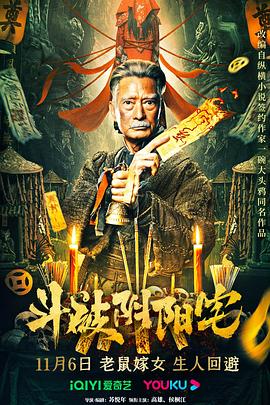 《凤姐》